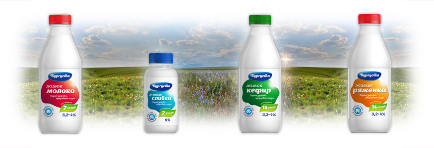 Молочные продукты Бургуста Молочные продукты Бургуста